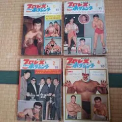 ゴング5月号 昭和プロレス 1973 - メルカリ
