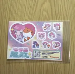 しなこ　ふてニャン　シール　ワイモバイル