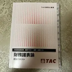 2026年最新】基礎マスター＋上級コースの人気アイテム - メルカリ