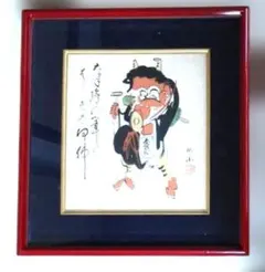 2026年最新】大津絵鬼の念仏の人気アイテム - メルカリ