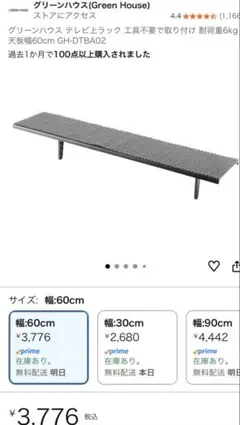 【送料込み】グリーンハウス ディスプレイボード GH-DTIA02 幅60cm