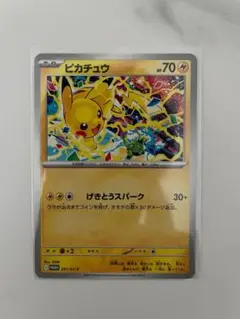 ピカチュウ　げきとうスパーク　ジムプロモ ポケモンカード 291/SV-P