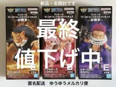 ワンピース　ワールドコレクタブルフィギュア　－好敵手－　ルッチ、ドフラ、カタクリ