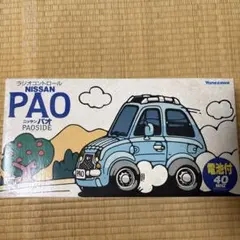 2026年最新】日産パオ ヨネザワの人気アイテム - メルカリ