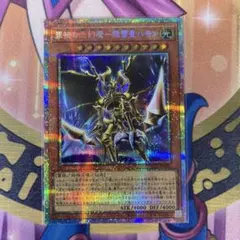 アジア版 遊戯王 罪禍の三幻魔－降雷皇ハモン プリシク 1枚 - メルカリ