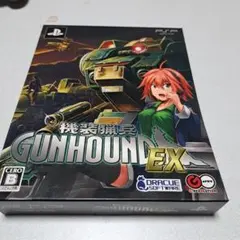 機装猟兵ガンハウンドEX 限定版