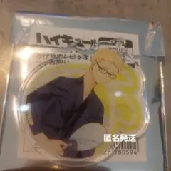 ハイキュー　ハイキューファンパーク　かげやまトビウオつかみ取りくじ　月島蛍