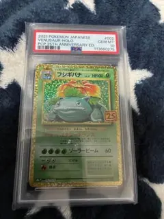 2025年最新】25th psa10 フシギバナの人気アイテム - メルカリ