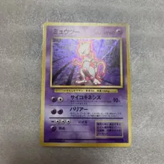 ポケモンカード 旧裏 ミュウツー ★ 第1弾拡張パック
