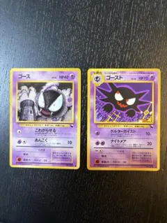 621.ポケモンカード ゴースト LV.25 旧裏 No093 旧裏 拡張シート 621.ポケモンカード ゴースト LV.25 旧裏 No093 旧裏 拡張シート