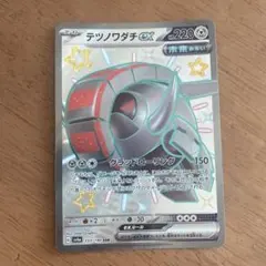 ポケモンカード　テツノワダチex SSR