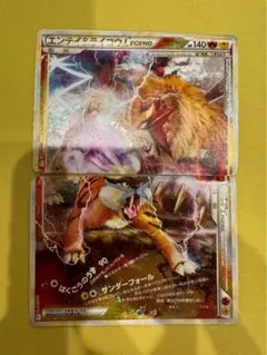 エンテイ＆ライコウＬＥＧＥＮＤ ☆ L2 よみがえる伝説 063/080 064 エンテイ＆ライコウLEGEND ☆ L2 よみがえる伝説 063/080 ホロ