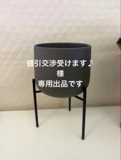 値引交渉受けます♪様 専用出品です