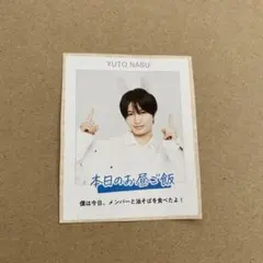 那須雄登・佐藤龍我