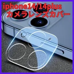 【24H以内発送】iphone14 14plus カメラ レンズ カバー 保護