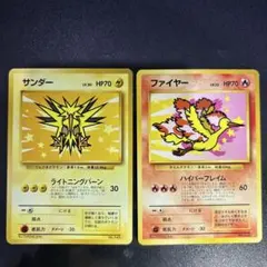 ポケモンカード【旧裏】　サンダー、ファイヤー_ANA プレゼントカード プロモ
