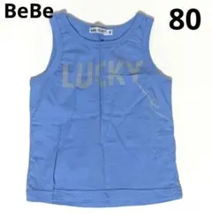 BeBe べべ　ランニング　80のサムネイル