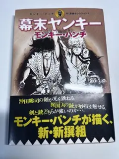 2026年最新】モンキーパンチの人気アイテム - メルカリ