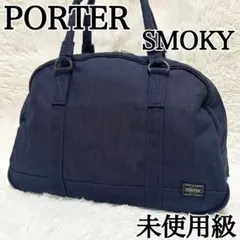 未使用級✨PORTER スモーキー ボストンバッグ ポーター SMOKY