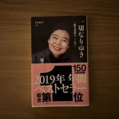 樹木希林