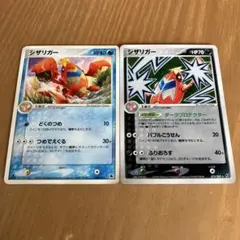 シザリガー ★ 拡張パック 蒼空の激突 073/082 シザリガー 1ED 拡張パック 蒼空の激突 073/082