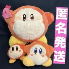星のカービィ　ワドルディ　ぬいぐるみ　マスコット　3体セット