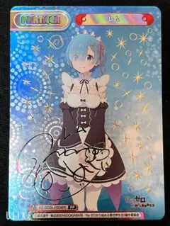 レム 水着 サイン入り レム 水着 サイン入り Amazon.co.jp: Re:ゼロから始める異世界