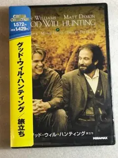 2025年最新】グッド・ウィル・ハンティングの人気アイテム