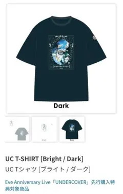 Eve UNDERCOVER Tシャツ　ダーク　XL 歌い手　はらぺこ商店