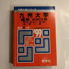 1999 東京外国語大学 赤本 過去問 - メルカリ