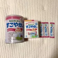 粉ミルク BeanStalk すこやか 大缶 800g+スティック27本 お得