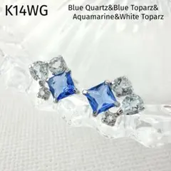 K14WG　ブルークオーツ　アクアマリン　ブルートパーズ　ホワイトトパーズ