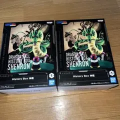 ドラゴンボール HISTORY BOX 神龍 2個セット