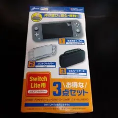 Nintendo SWITCH Lite 3点セット