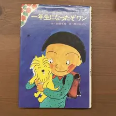 TN探偵社なぞのなぞなぞ怪人 - メルカリ