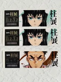 鬼滅の刃 柱展 時透無一郎 悲鳴嶼行冥 チケット風ランダムカード