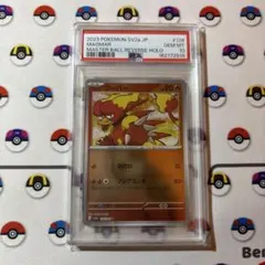 【PSA10】ブーバー マスターボールミラー