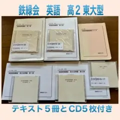 鉄緑会 高三英語 1式(バラ売り可) 2025年度鉄緑会高3英語テキスト【バラ売り可】 - メルカリ