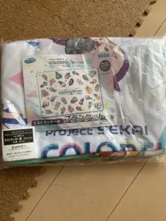 未開封！プロセカ セガくじ ラストラッキー賞 ブランケット