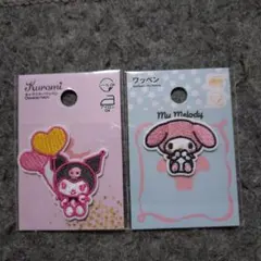 サンリオ　ワッペンセット