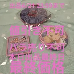 ラブライブ イキヅライブ いきづらい部！ ホログラム 缶バッジ 五桐玲