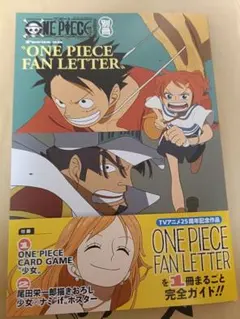 新品 ワンピースマガジン 別冊 FAN LETTER 少女プロモカード付き