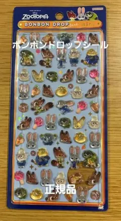 ズートピア　ボンボンドロップシール　ミニ　　正規品