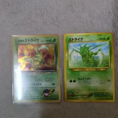 希少！美品セット✨R団のストライク 旧裏