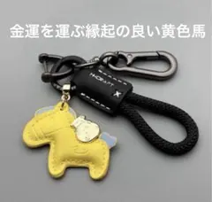 じゃらじゃらキーホルダー 黄色馬 金運アップ⤴︎ バッグチャーム　高級感　即購入⭕️