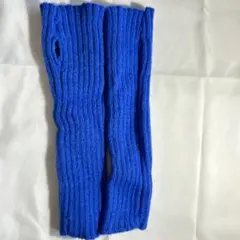 青いリブ編みアームカバー