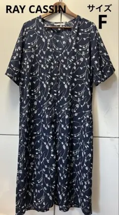 【美品】 RAYCASSIN レイカズン 花柄　ガウン　羽織り　紺　ネイビー