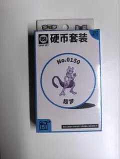 【海外版151-第二弾】收集啦151 -望-3パック（計15枚）付コインセット