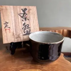 黒楽茶碗 作家物 楽焼 共箱 抹茶碗 茶道具 - メルカリ