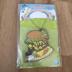 一番くじ たまごっちのプチプチおみせっち F賞